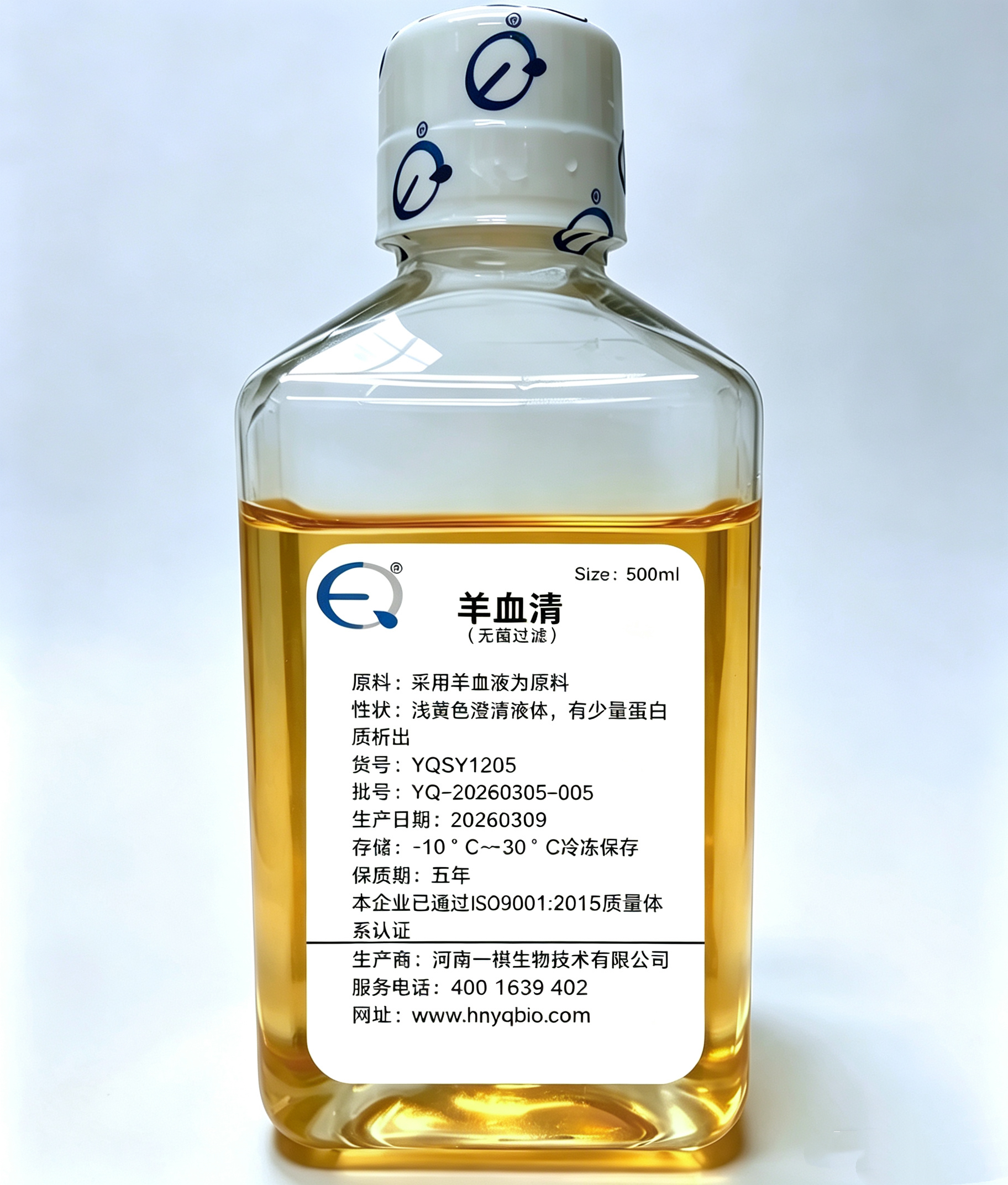 羊血清